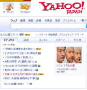 Yahoo!トピックス